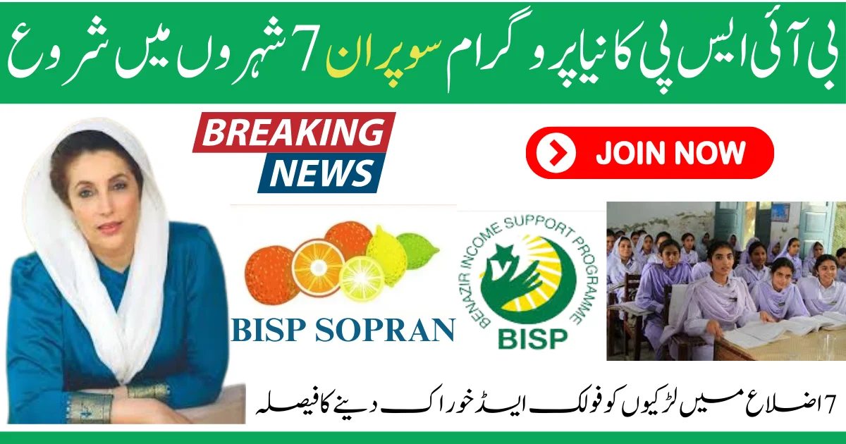 BISP SOPRAN