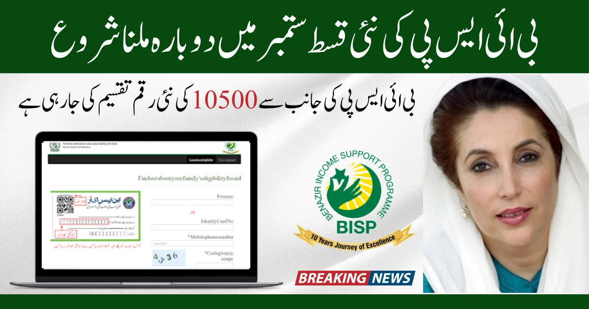 BISP