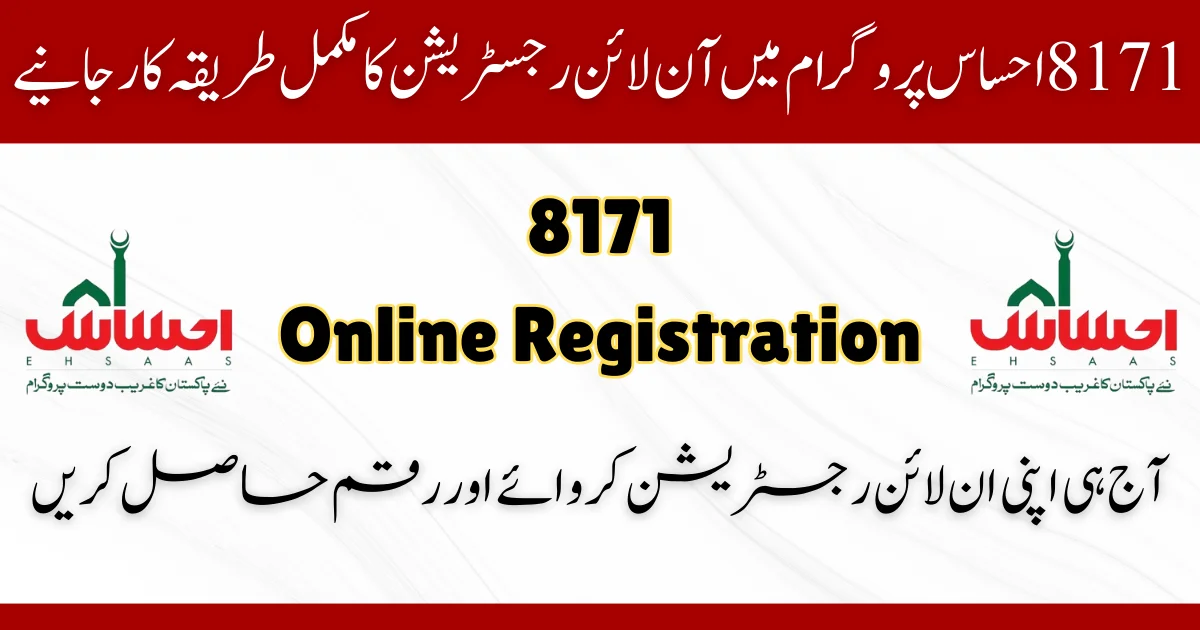 8171 Online Check Update Of Online Registration 