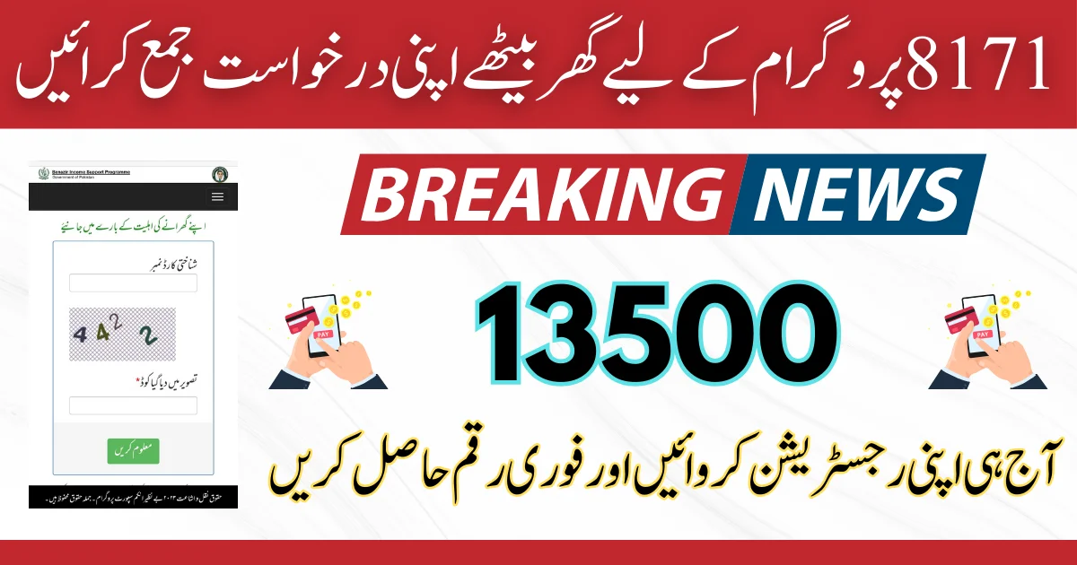 8171 Program Re-Application RS 13,500 Grant Started 2024