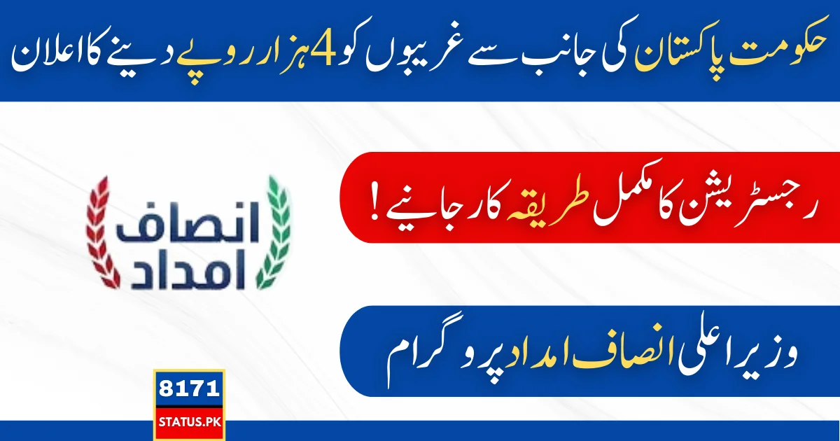 Insaf Imdad New Registration Method Online Check 2024