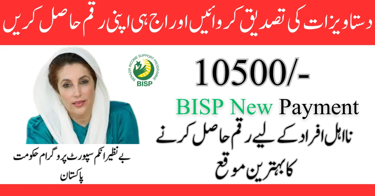 BISP New Payment