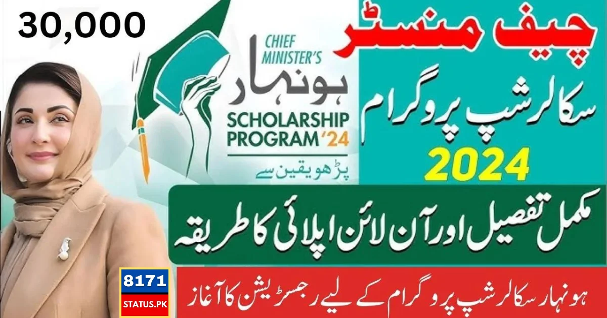 Apply Today For CM Punjab Honhaar Scholarship Program Opportunity