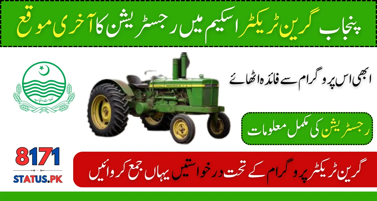 Green-Tractor-Program-Eligibility-Checking-Procedure-1.webp