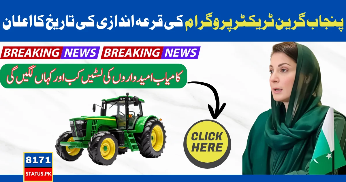 Green Tractor Program