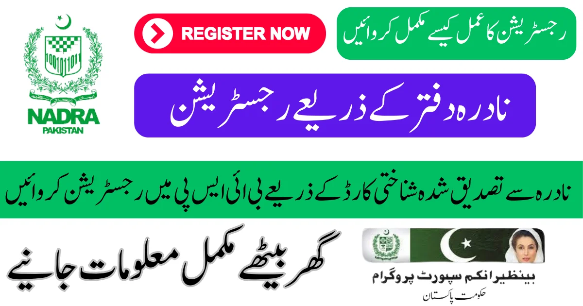 BISP Registration