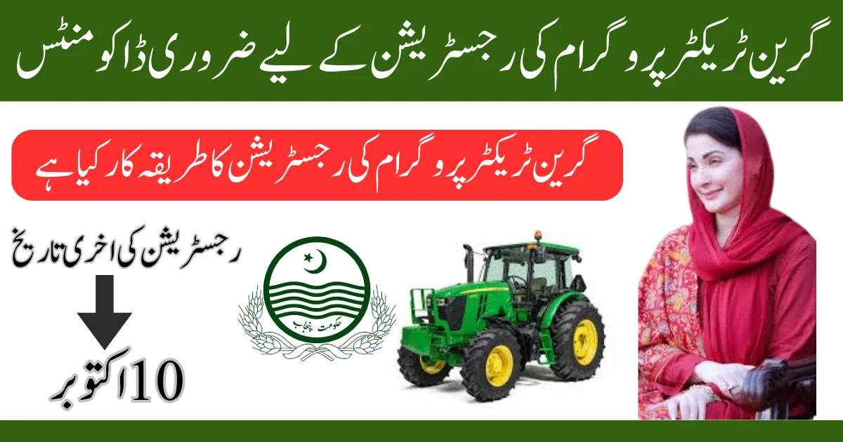 Green Tractor Program