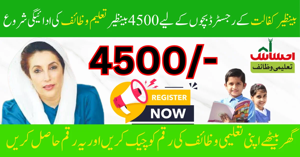 Benazir Taleemi Wazaif Payment Started 4500 For Registered Benazir Kafalat Children